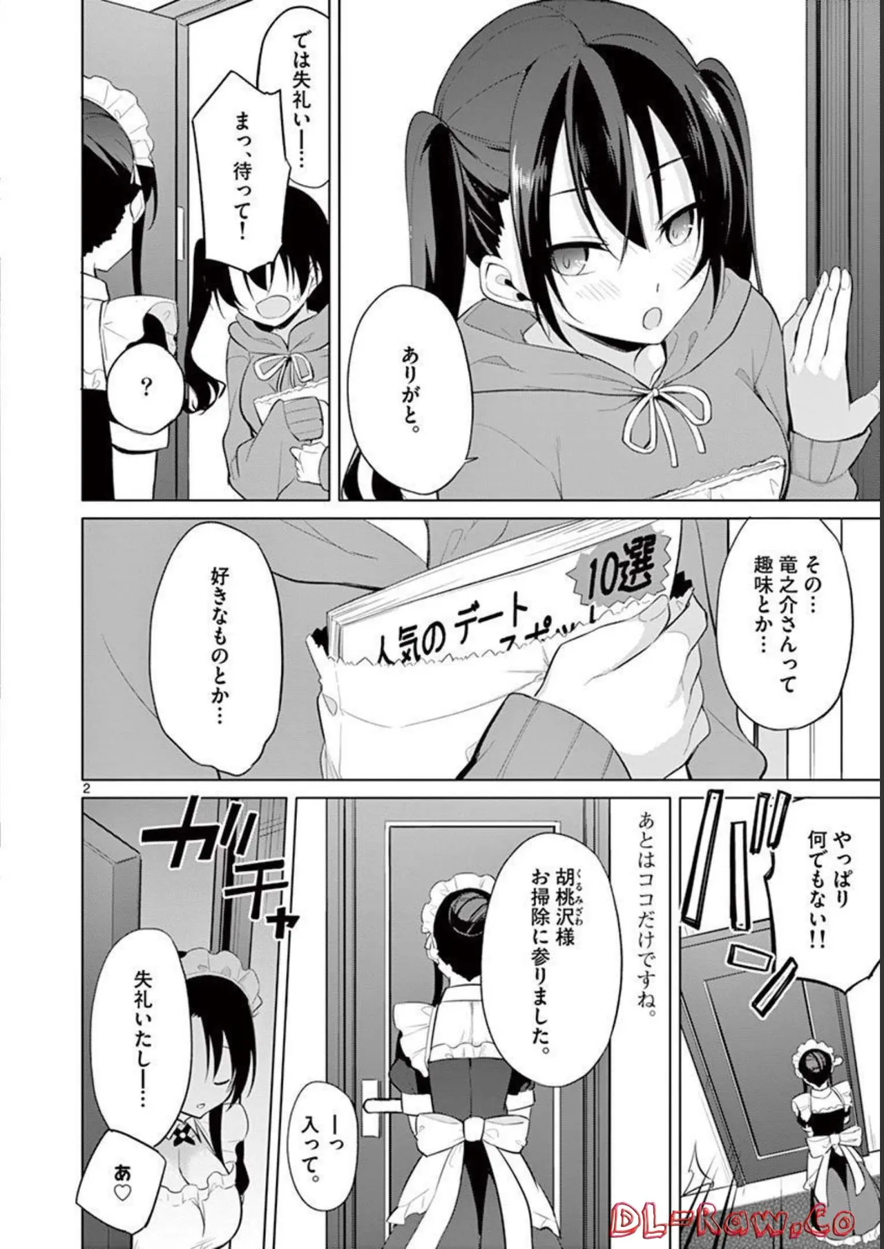 1/10 no Hanayome Volume 3 page 192 - story arc multi-work series hentai manga - read online free