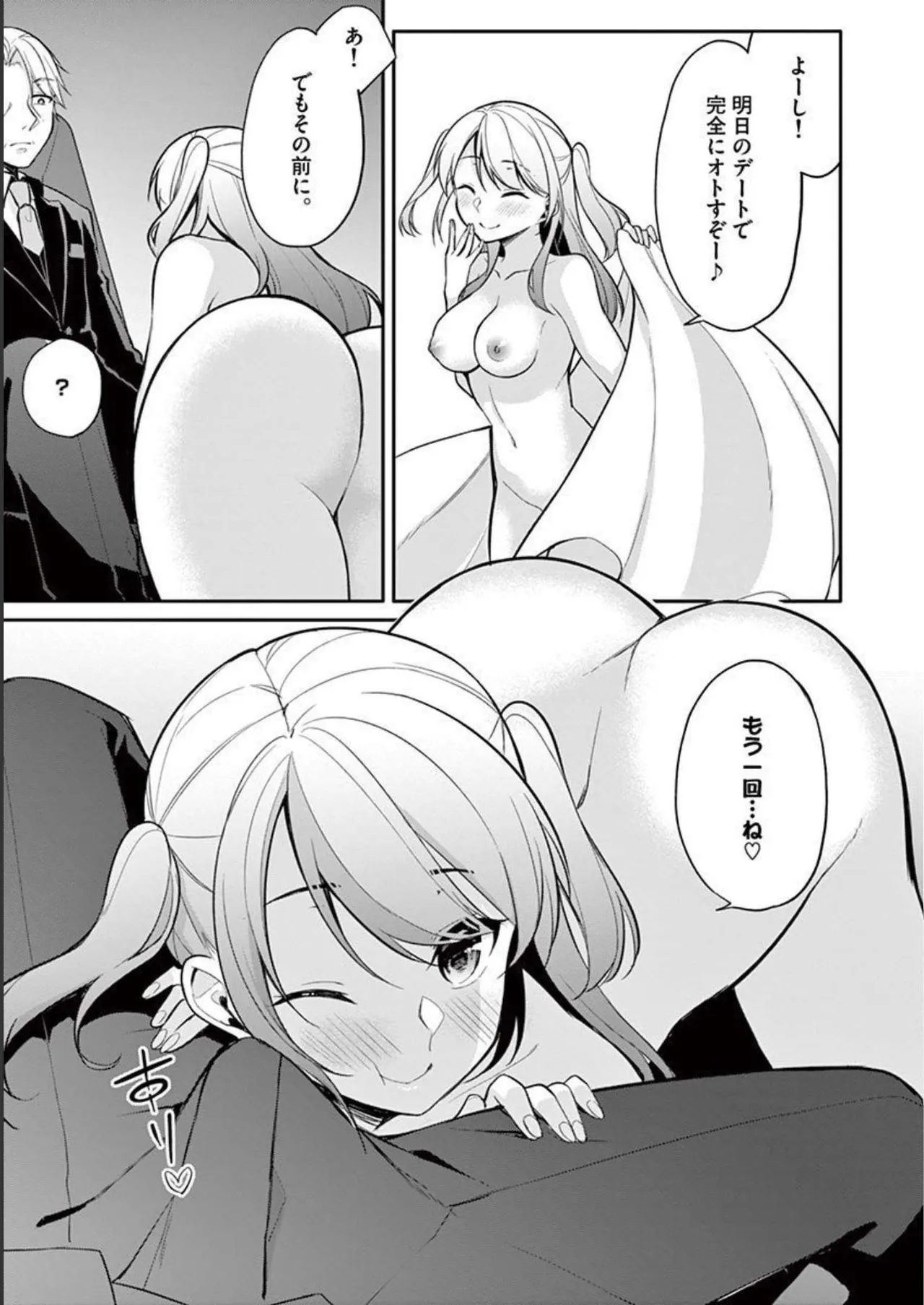 1/10 no Hanayome Volume 3 page 21 - multi-work series story arc hentai manga - read online free