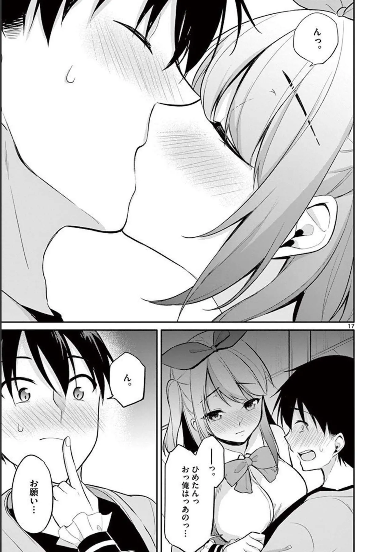 1/10 no Hanayome Volume 3 page 41 - story arc multi-work series hentai manga - read online free