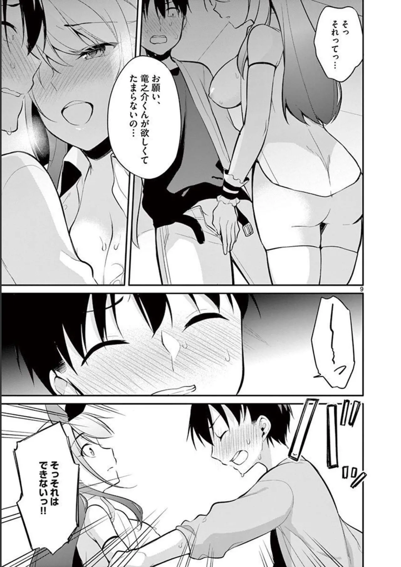 1/10 no Hanayome Volume 3 page 51 - multi-work series story arc hentai manga - read online free