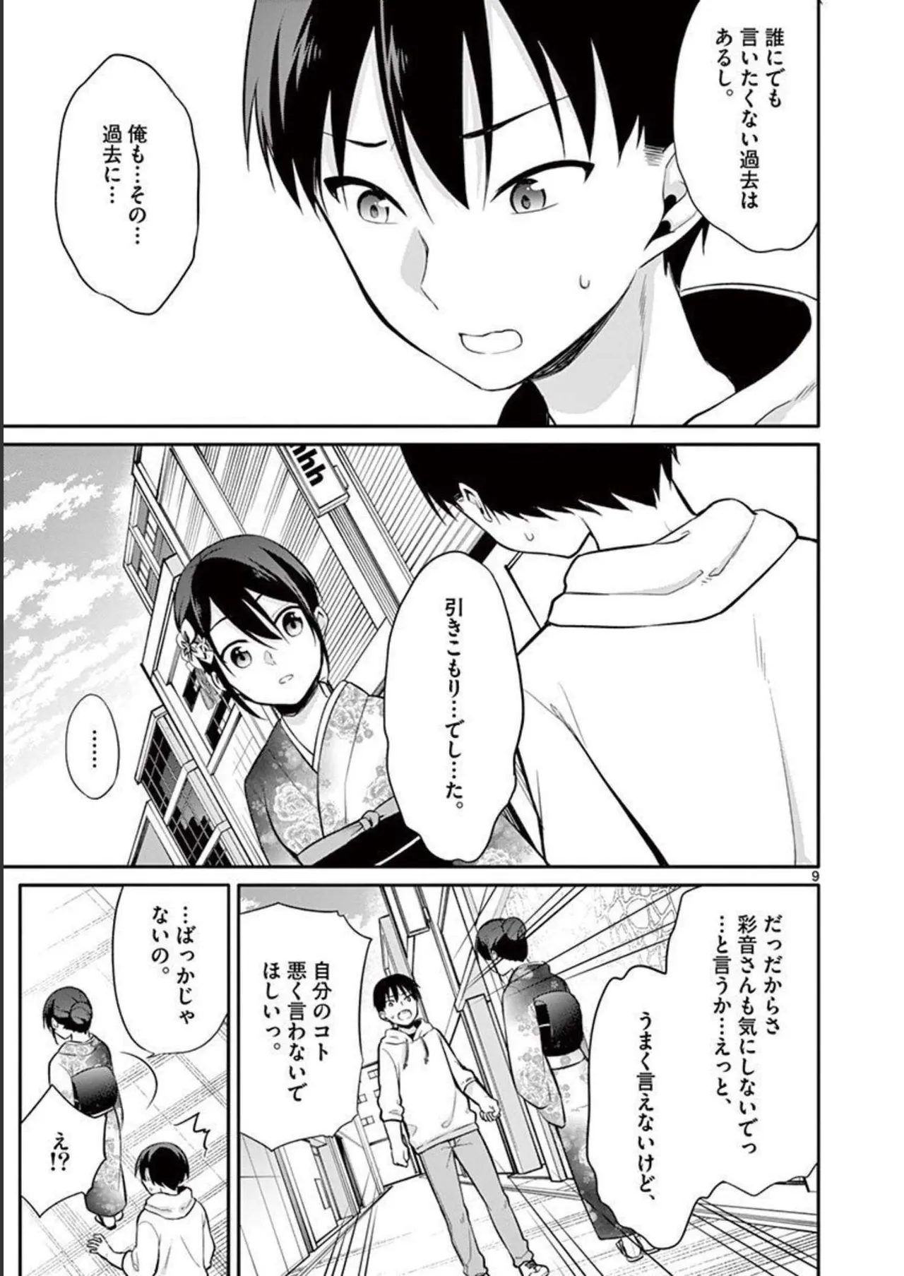 1/10 no Hanayome Volume 3 page 69 - story arc multi-work series hentai manga - read online free