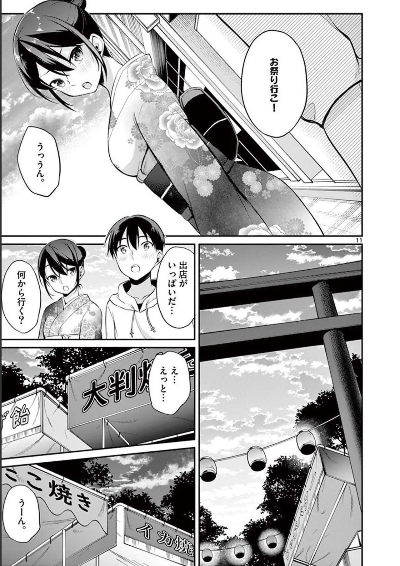 1/10 no Hanayome Volume 3 page 71 - story arc multi-work series hentai manga - read online free