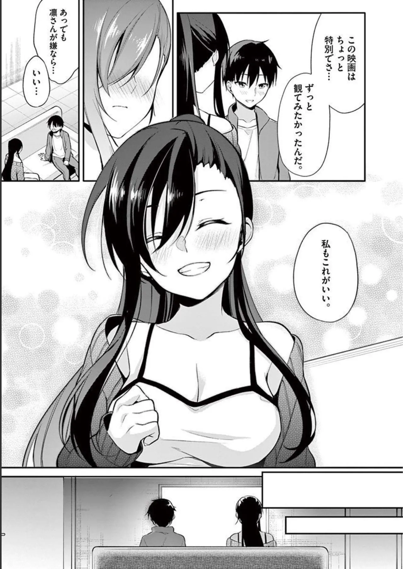 1/10 no Hanayome Volume 3 page 93 - multi-work series story arc hentai manga - read online free