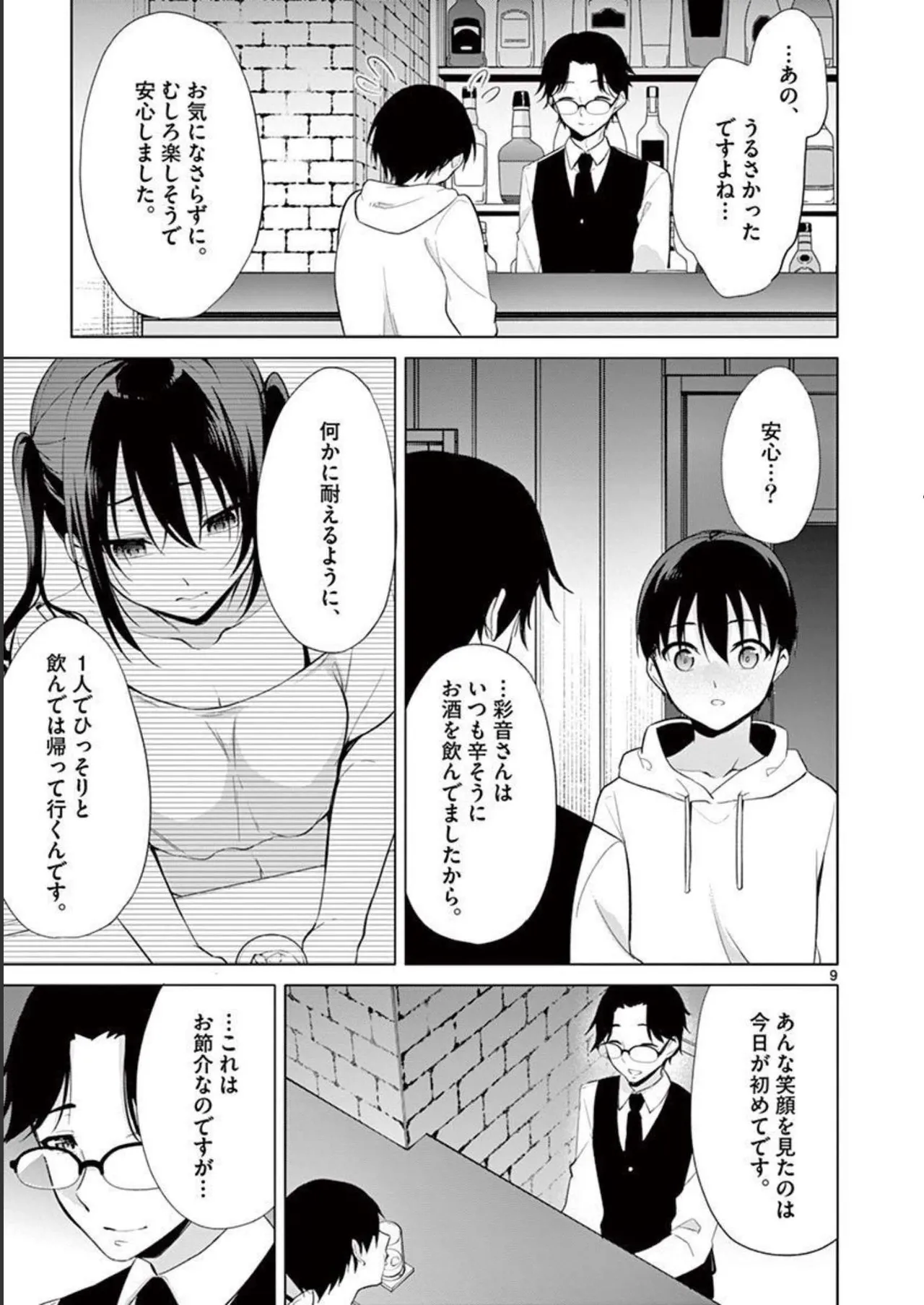 1/10 no Hanayome Volume 4 page 105 - multi-work series story arc hentai manga - read online free