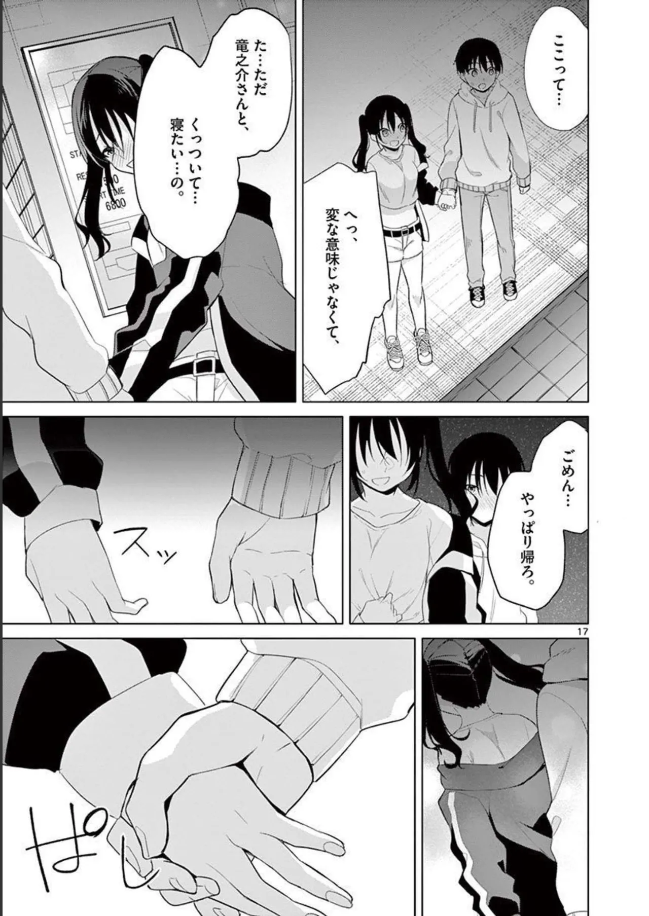 1/10 no Hanayome Volume 4 page 113 - story arc multi-work series hentai manga - read online free