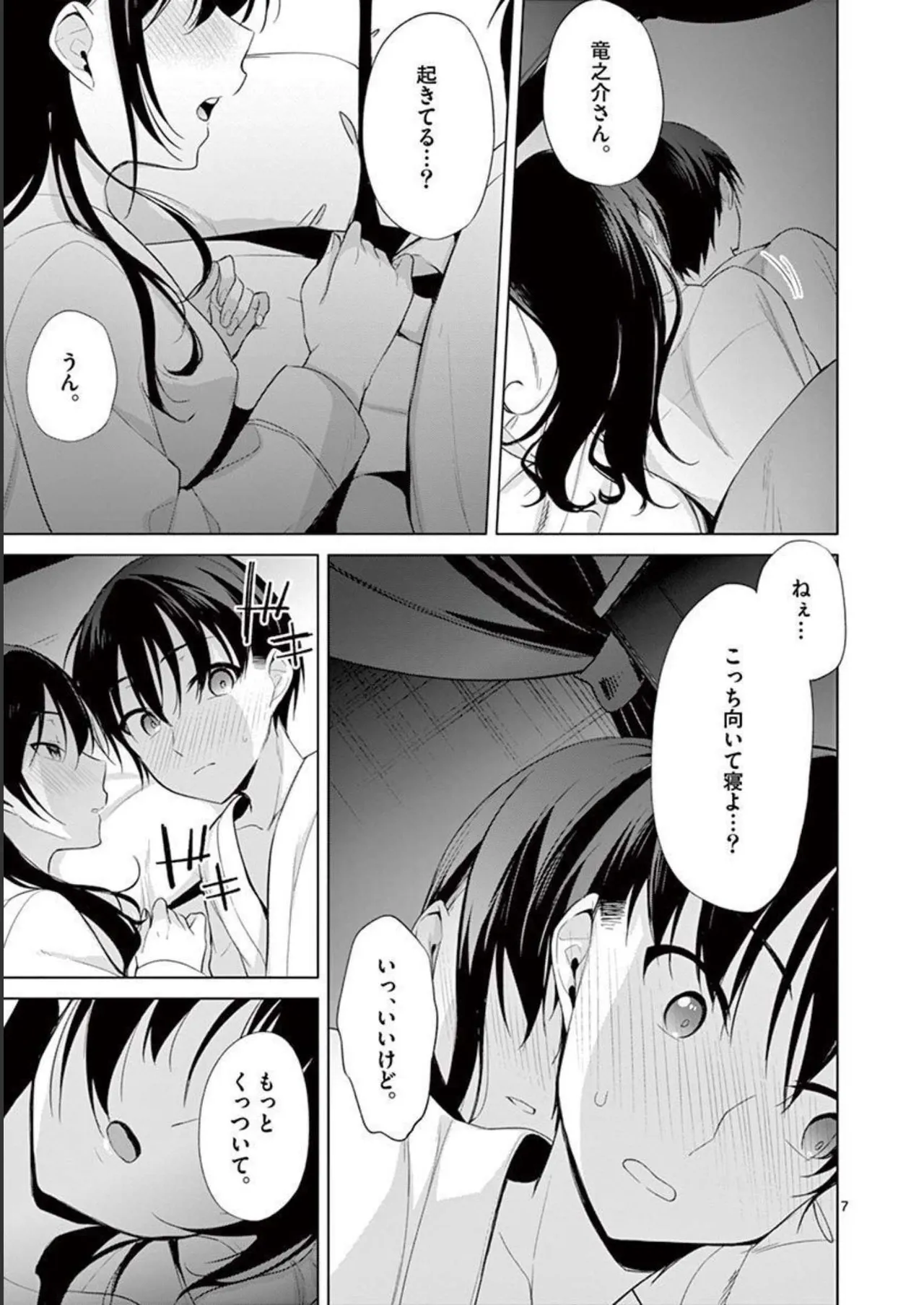 1/10 no Hanayome Volume 4 page 121 - multi-work series story arc hentai manga - read online free