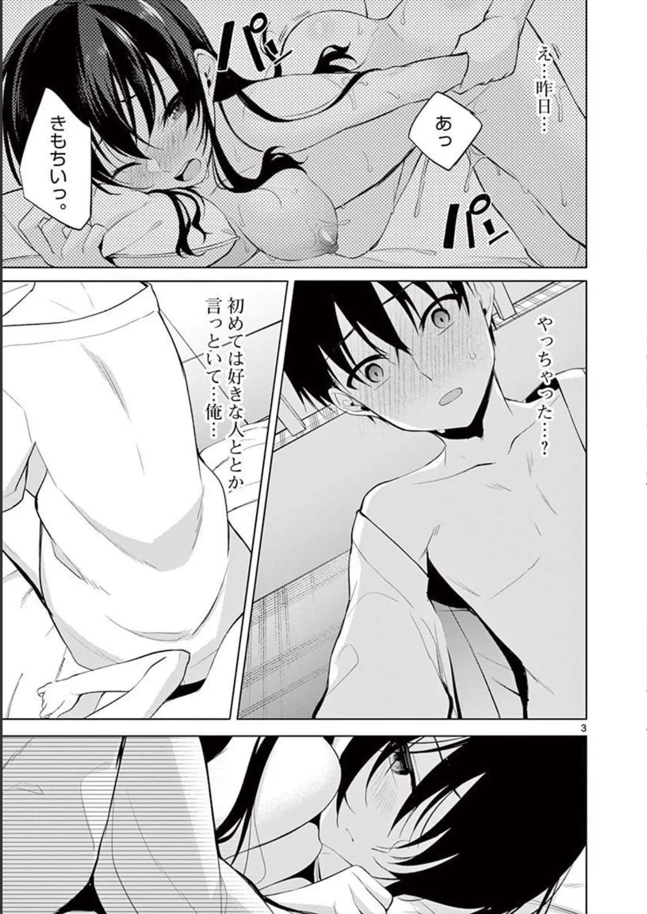 1/10 no Hanayome Volume 4 page 135 - multi-work series story arc hentai manga - read online free