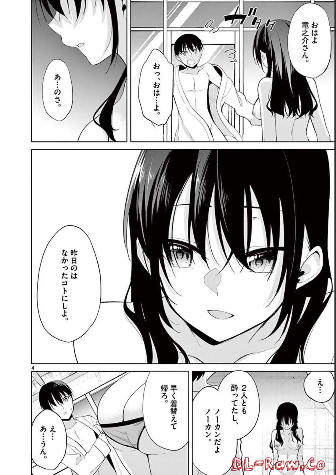 1/10 no Hanayome Volume 4 page 136 - multi-work series story arc hentai manga - read online free