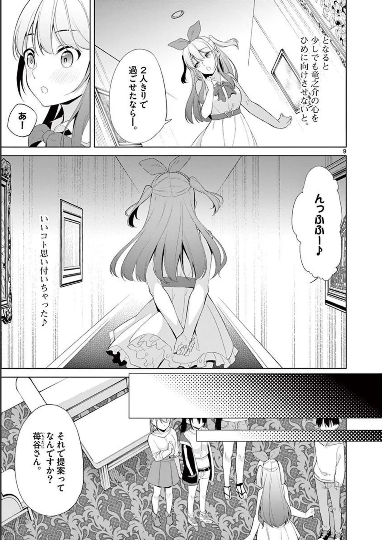 1/10 no Hanayome Volume 4 page 141 - multi-work series story arc hentai manga - read online free