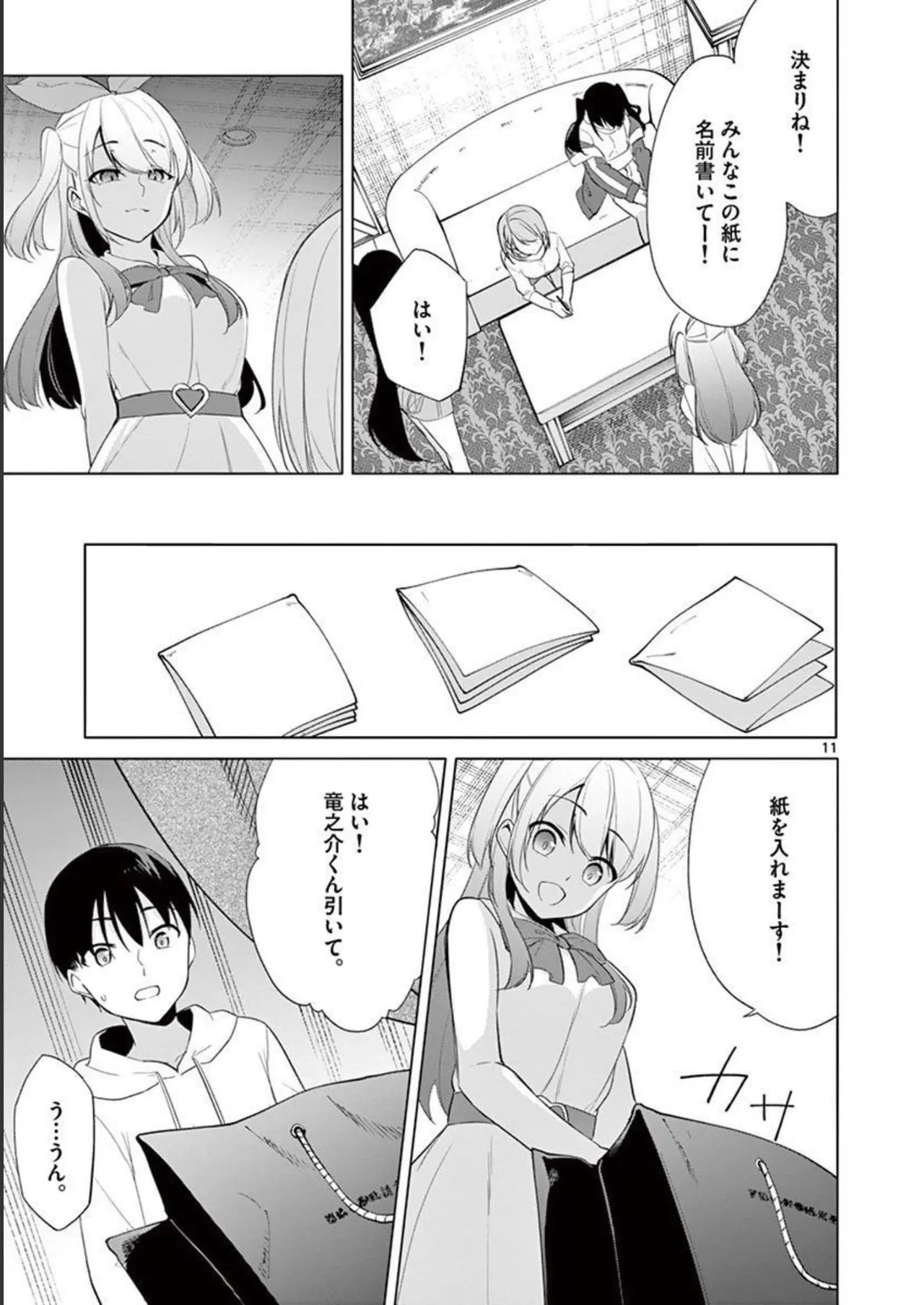 1/10 no Hanayome Volume 4 page 143 - story arc multi-work series hentai manga - read online free