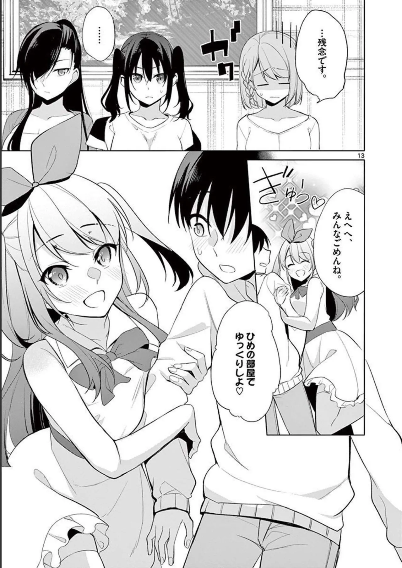 1/10 no Hanayome Volume 4 page 145 - multi-work series story arc hentai manga - read online free