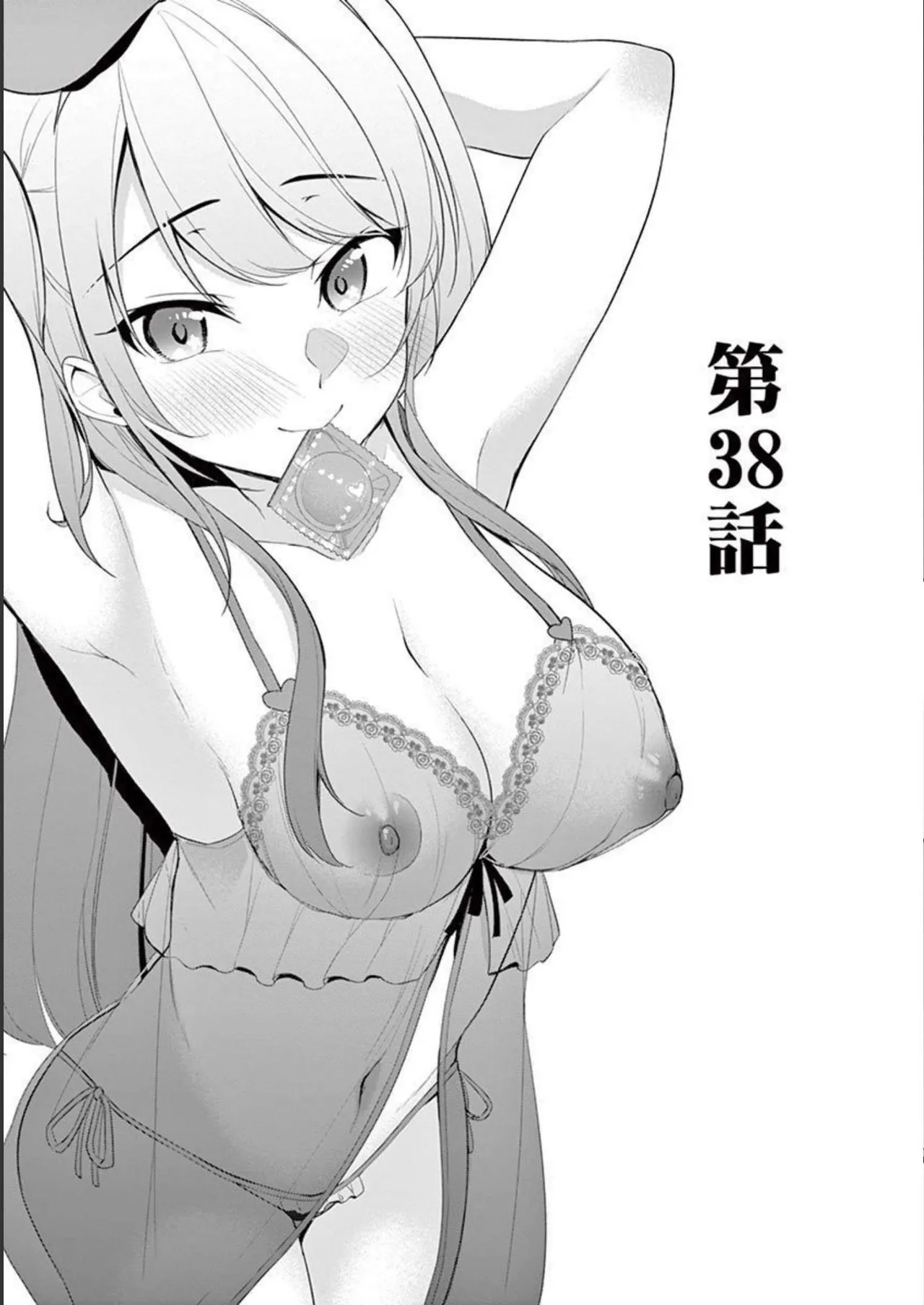 1/10 no Hanayome Volume 4 page 151 - story arc multi-work series hentai manga - read online free