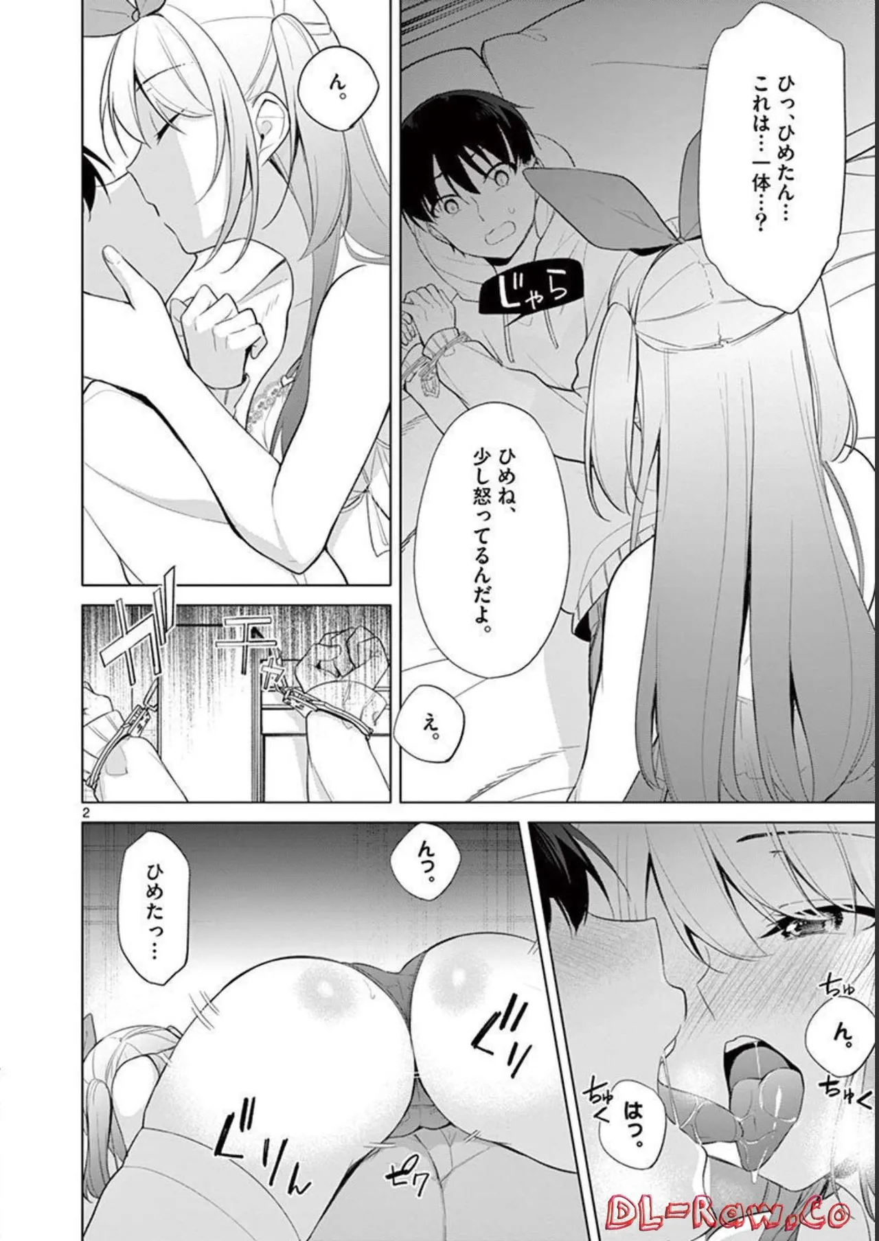 1/10 no Hanayome Volume 4 page 152 - story arc multi-work series hentai manga - read online free