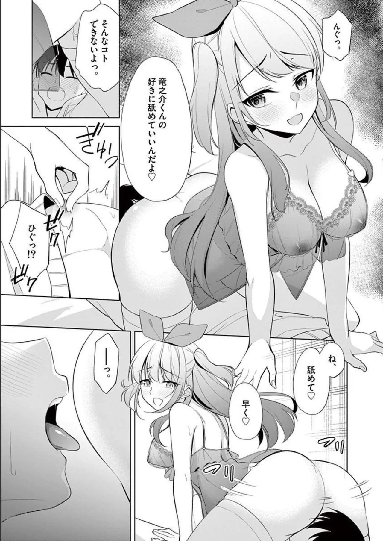 1/10 no Hanayome Volume 4 page 157 - story arc multi-work series hentai manga - read online free