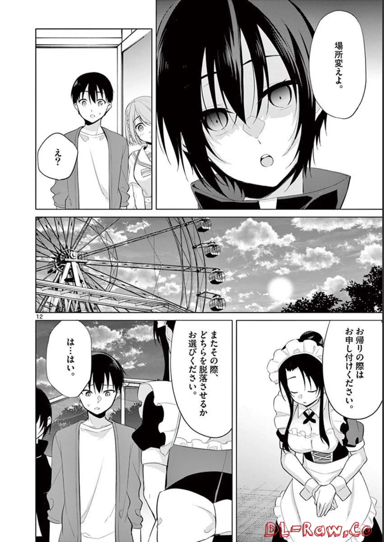 1/10 no Hanayome Volume 4 page 16 - story arc multi-work series hentai manga - read online free