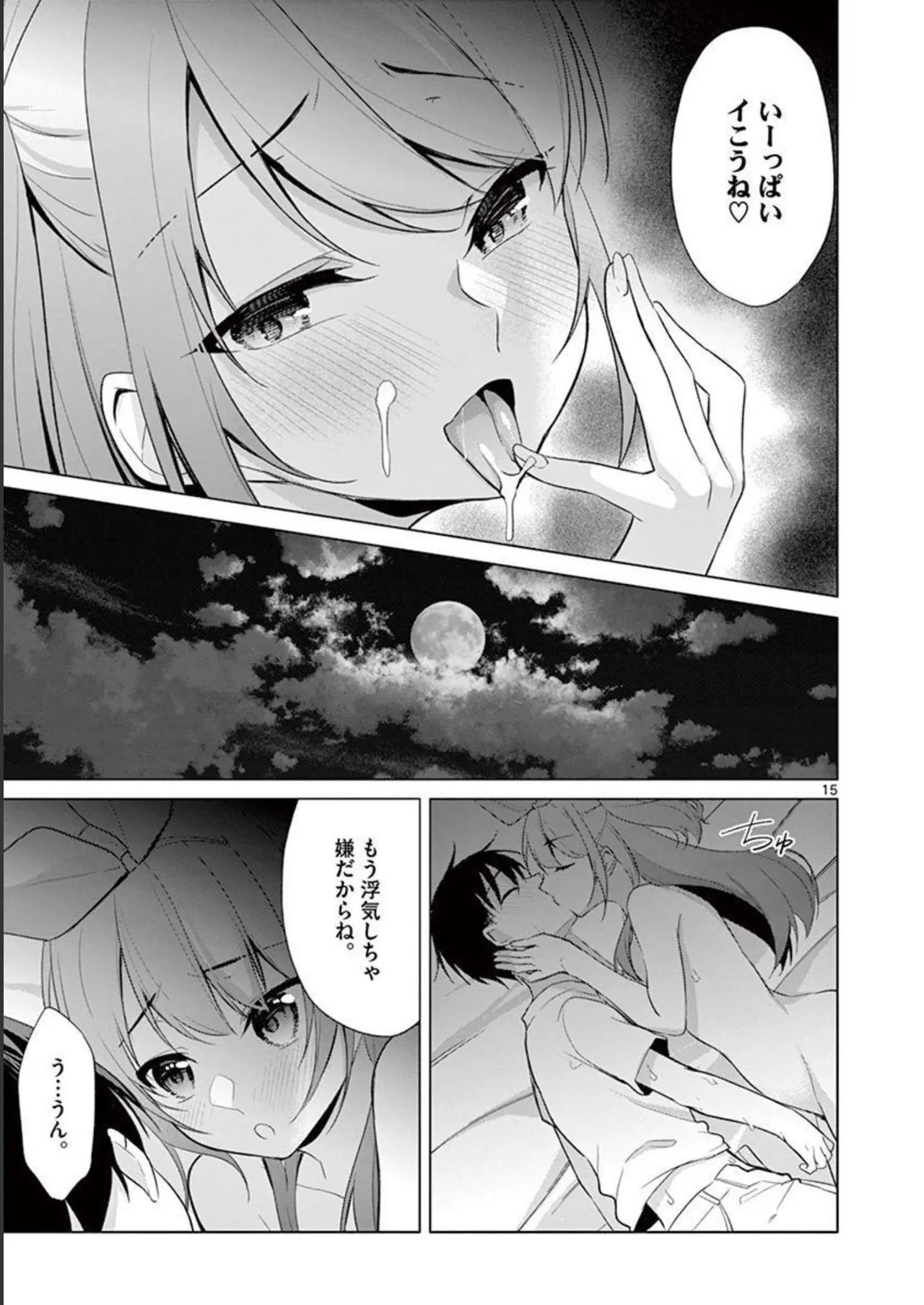 1/10 no Hanayome Volume 4 - Page 165