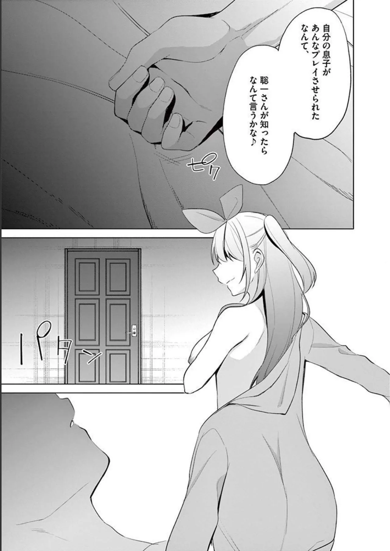 Page 167 of 1/10 no Hanayome Volume 4
