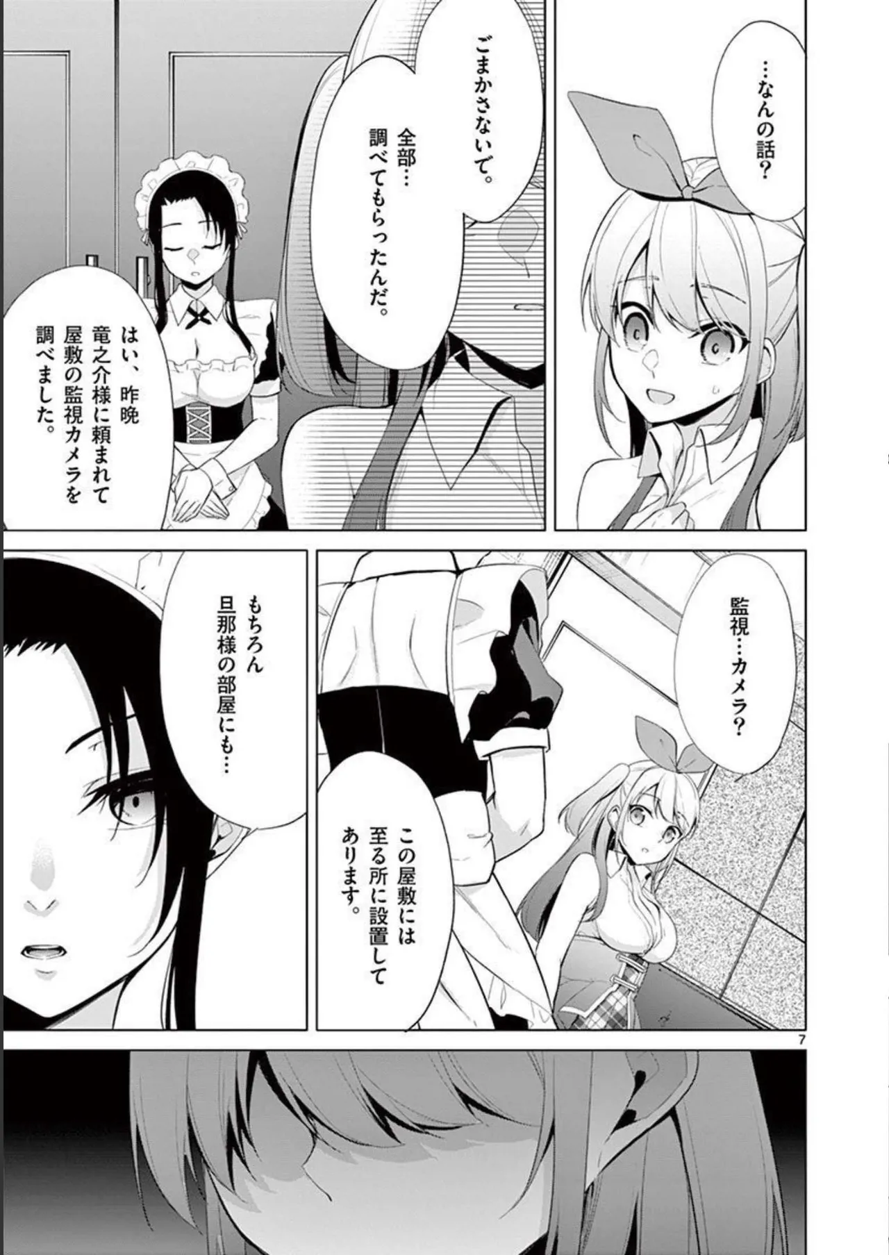 1/10 no Hanayome Volume 4 page 175 - multi-work series story arc hentai manga - read online free