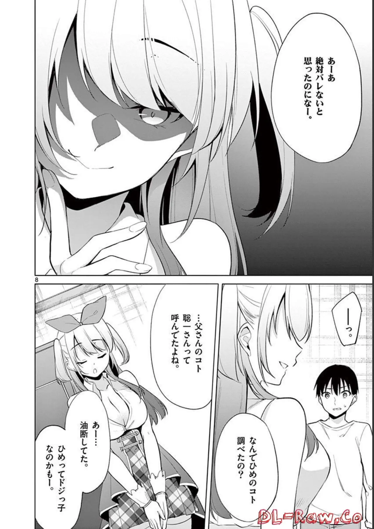 1/10 no Hanayome Volume 4 - Page 176