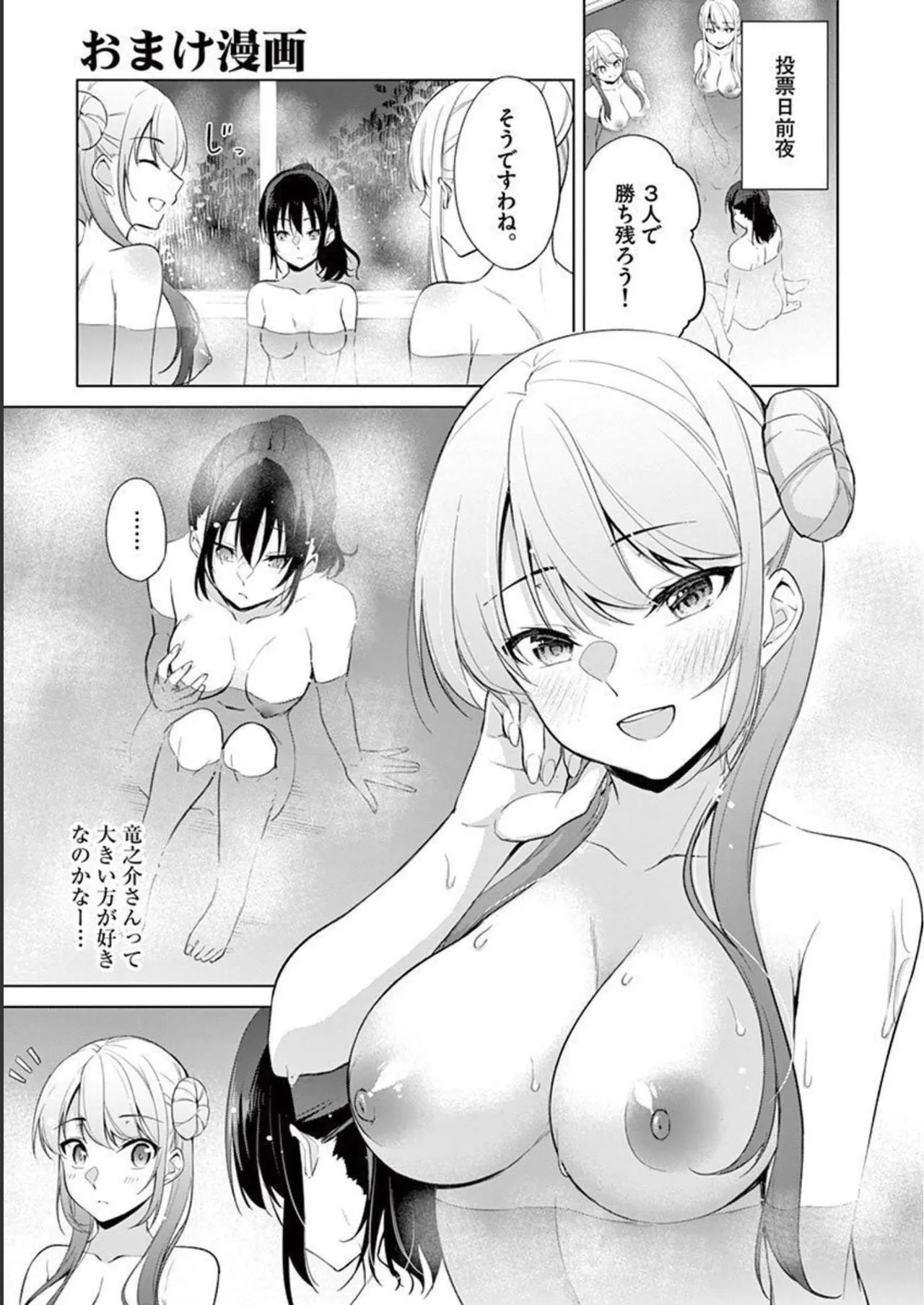 1/10 no Hanayome Volume 4 page 189 - story arc multi-work series hentai manga - read online free