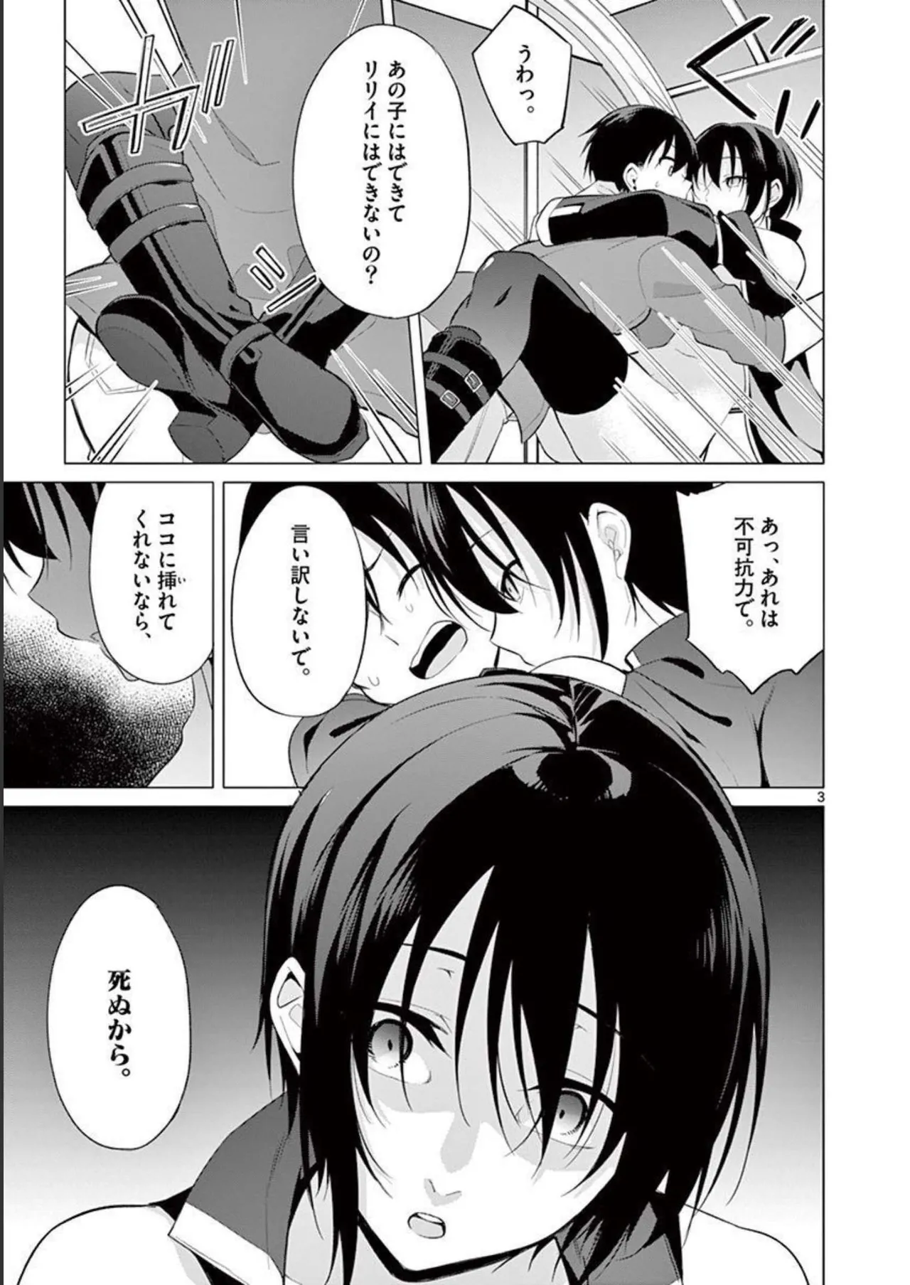 1/10 no Hanayome Volume 4 page 25 - story arc multi-work series hentai manga - read online free