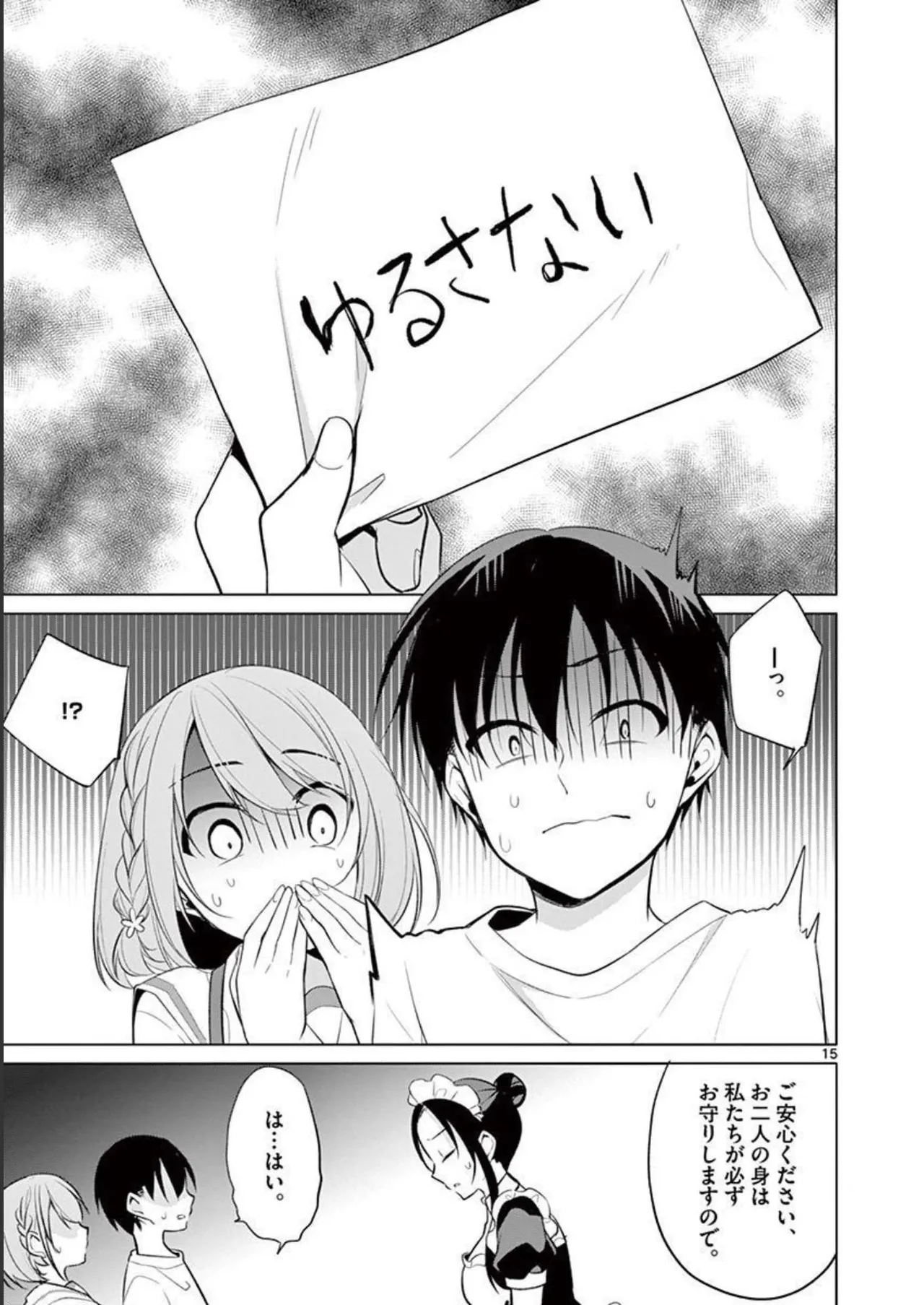 1/10 no Hanayome Volume 4 page 37 - story arc multi-work series hentai manga - read online free