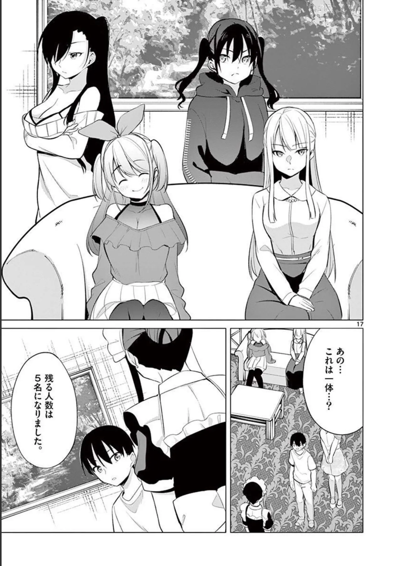 1/10 no Hanayome Volume 4 page 39 - story arc multi-work series hentai manga - read online free