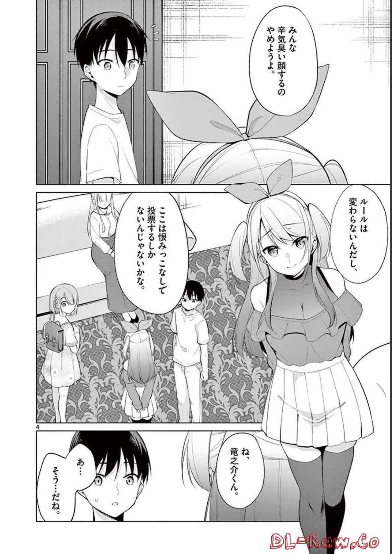 1/10 no Hanayome Volume 4 - Page 44
