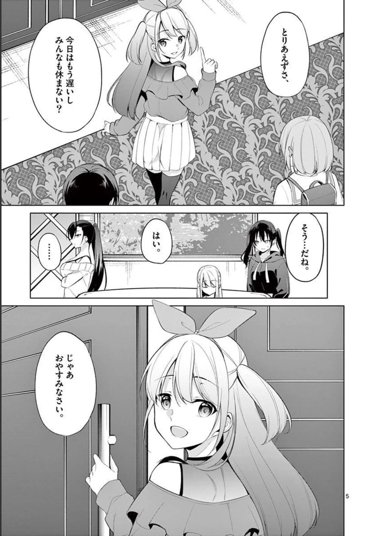1/10 no Hanayome Volume 4 page 45 - multi-work series story arc hentai manga - read online free