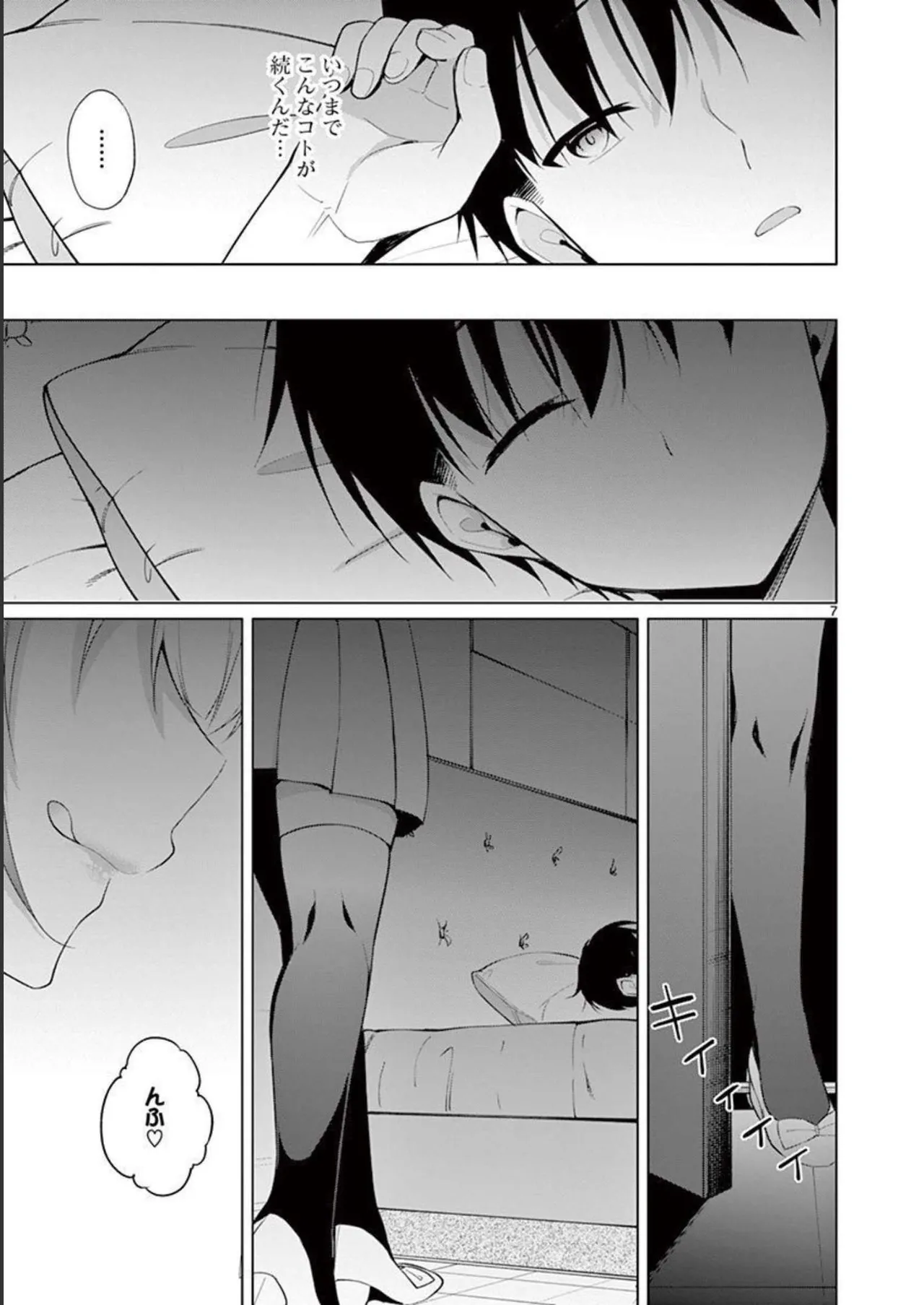 1/10 no Hanayome Volume 4 - Page 47