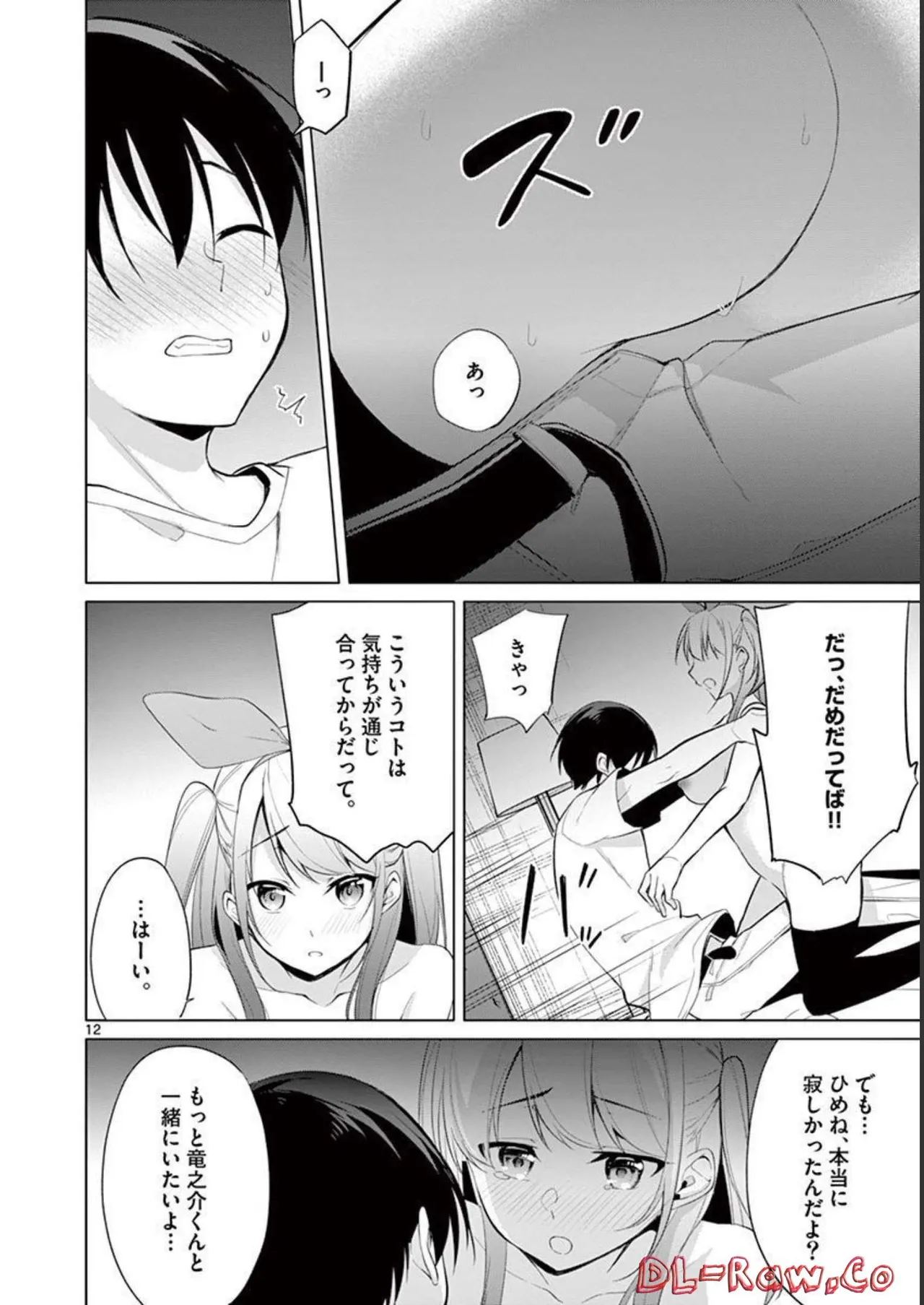 1/10 no Hanayome Volume 4 page 52 - multi-work series story arc hentai manga - read online free