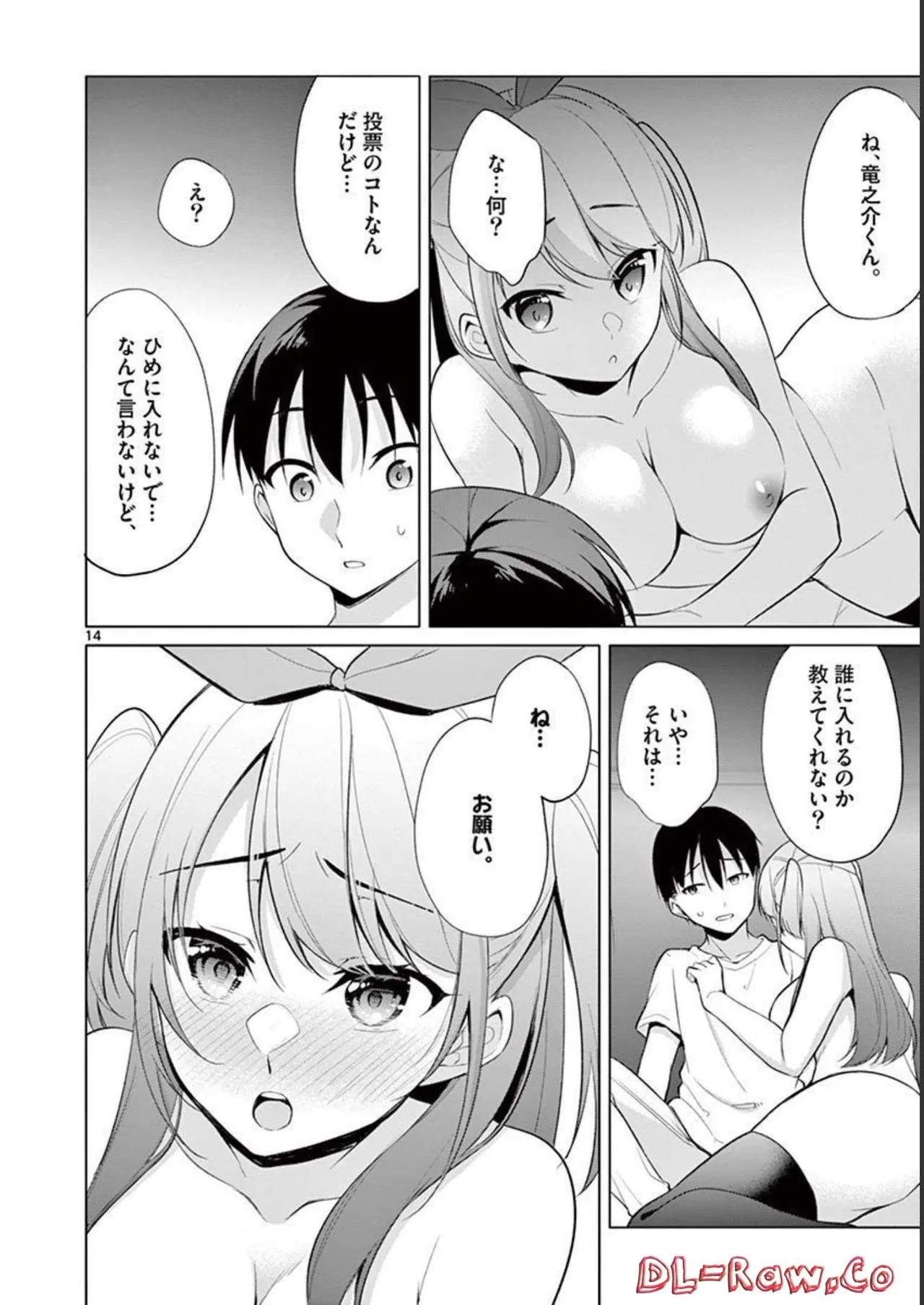 1/10 no Hanayome Volume 4 page 54 - story arc multi-work series hentai manga - read online free