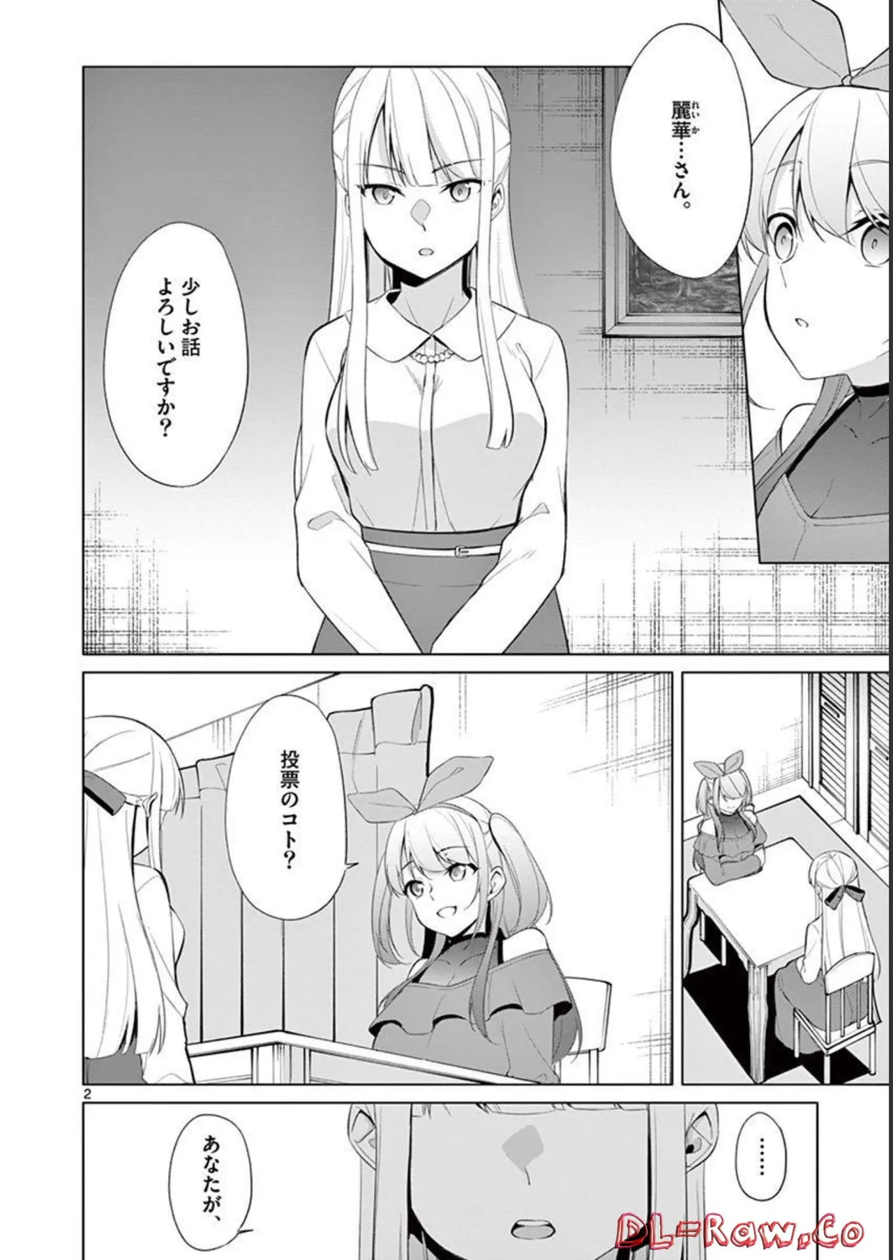 1/10 no Hanayome Volume 4 page 60 - story arc multi-work series hentai manga - read online free