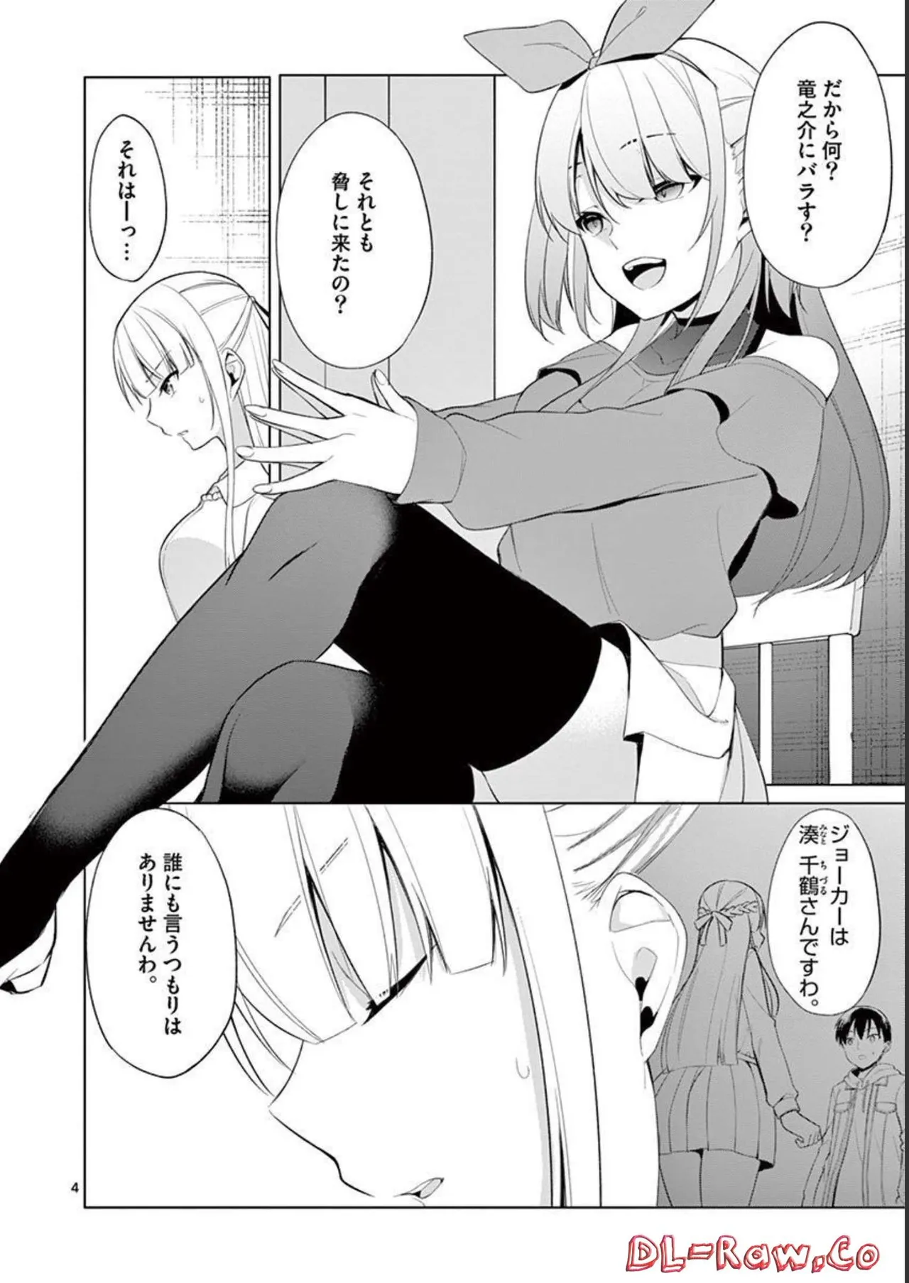 1/10 no Hanayome Volume 4 - Page 62