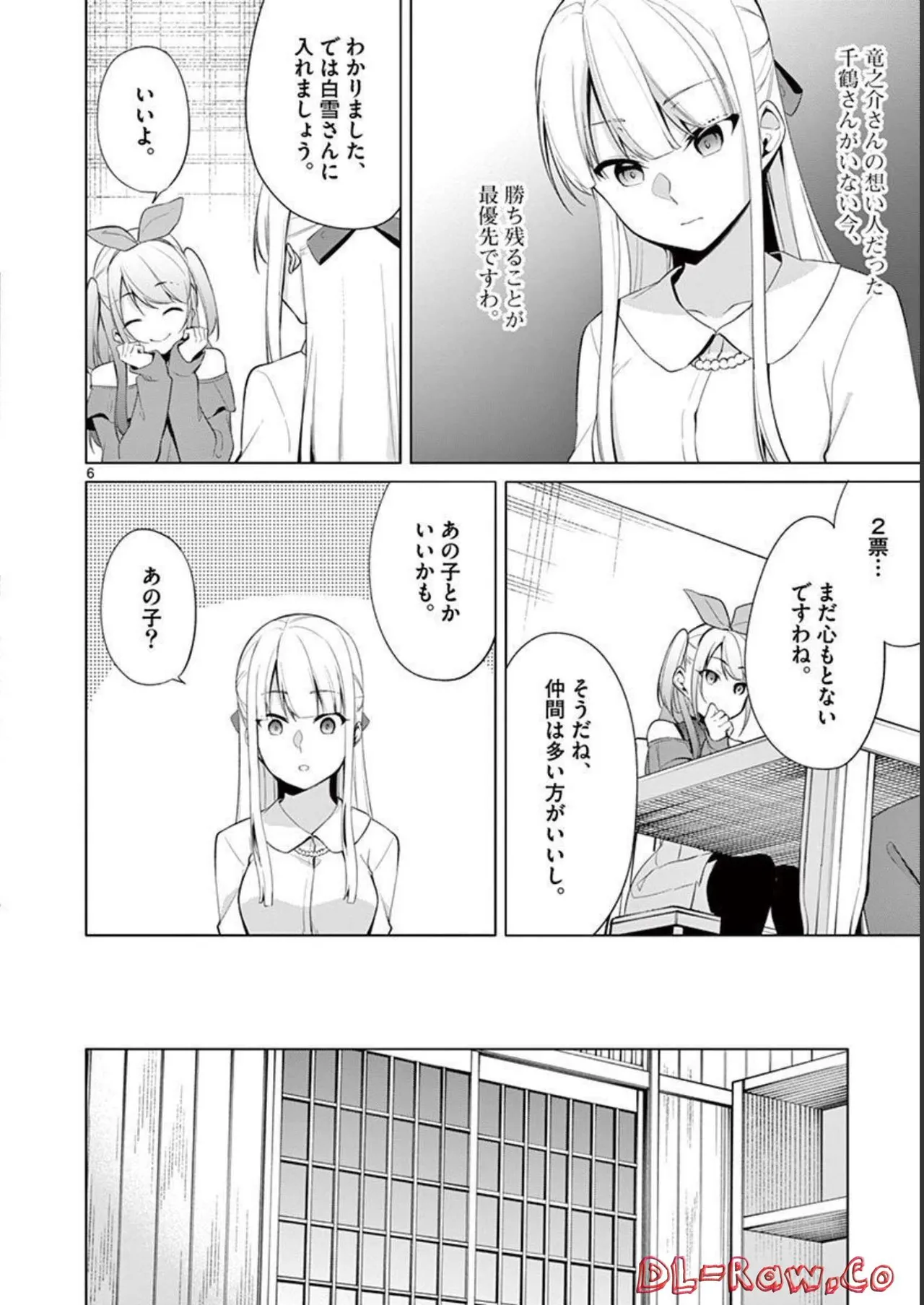 1/10 no Hanayome Volume 4 - Page 64