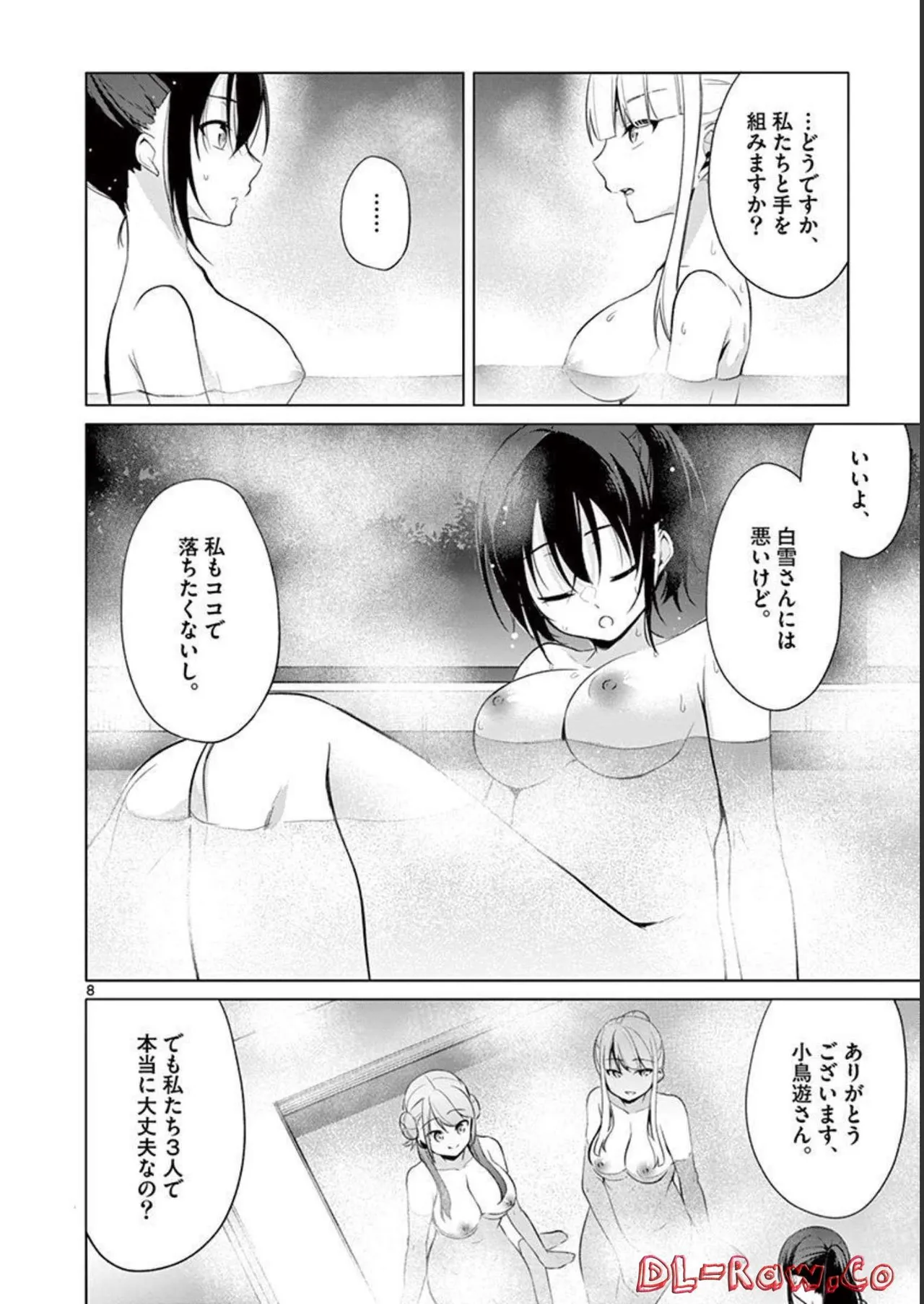 1/10 no Hanayome Volume 4 - Page 66