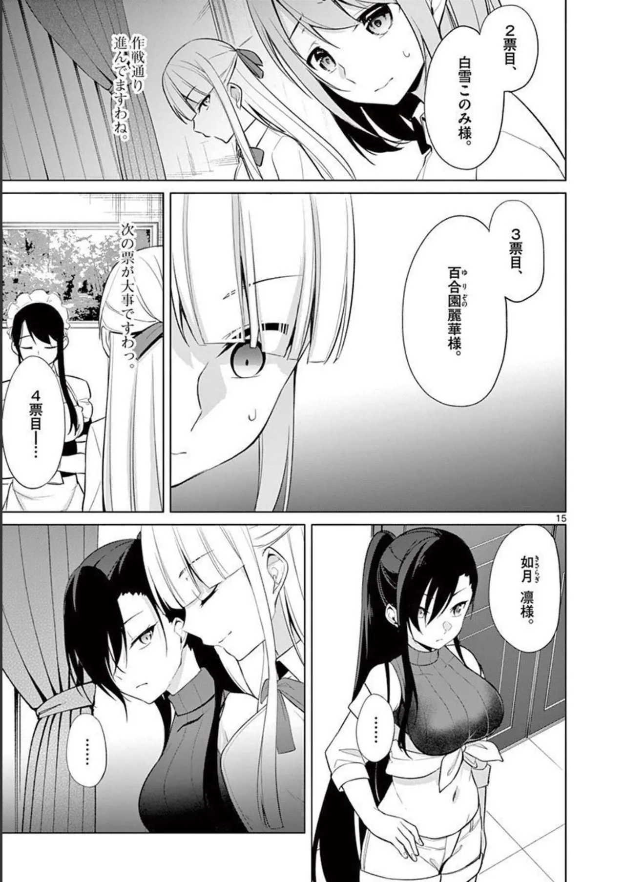 1/10 no Hanayome Volume 4 page 73 - multi-work series story arc hentai manga - read online free
