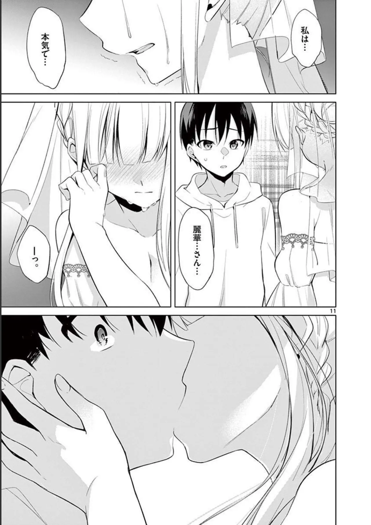 1/10 no Hanayome Volume 4 page 87 - story arc multi-work series hentai manga - read online free