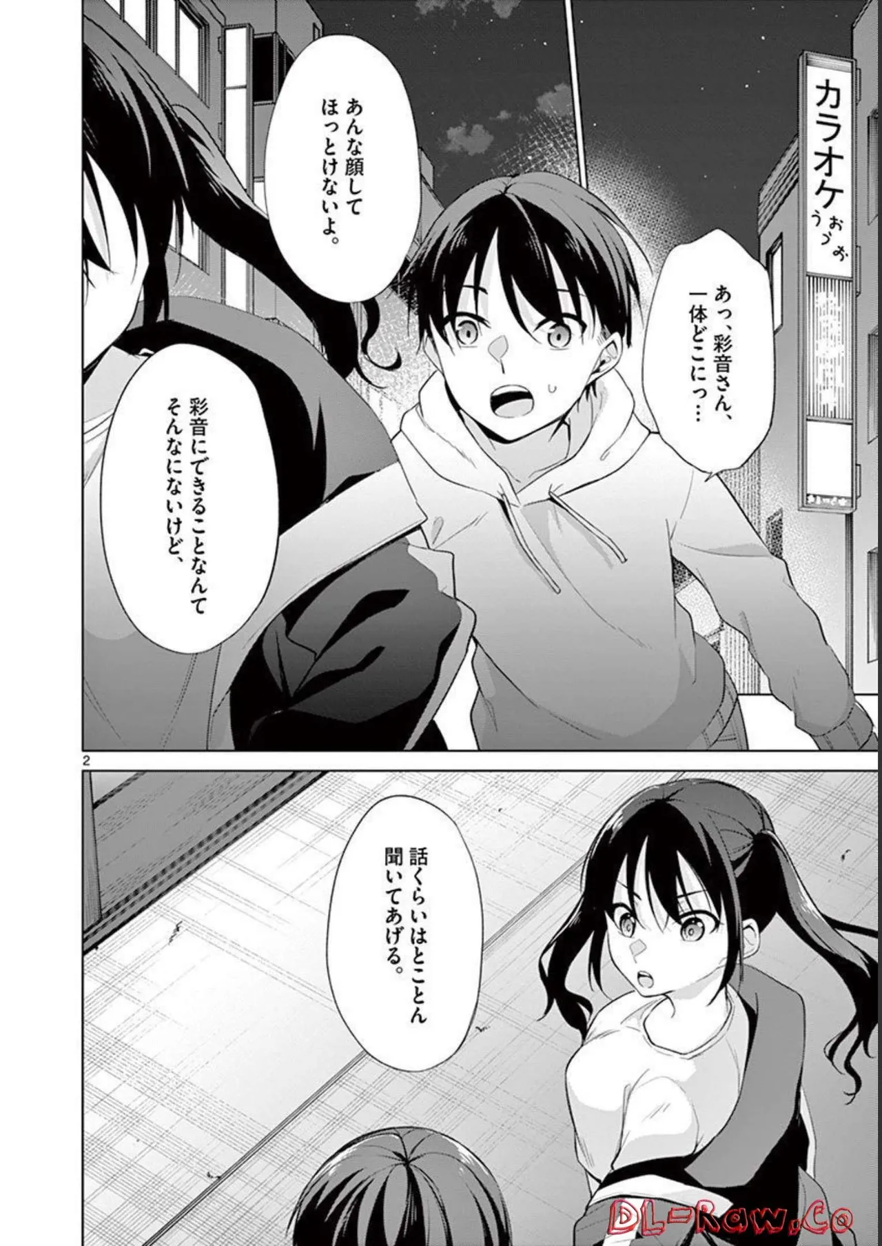 1/10 no Hanayome Volume 4 page 98 - multi-work series story arc hentai manga - read online free