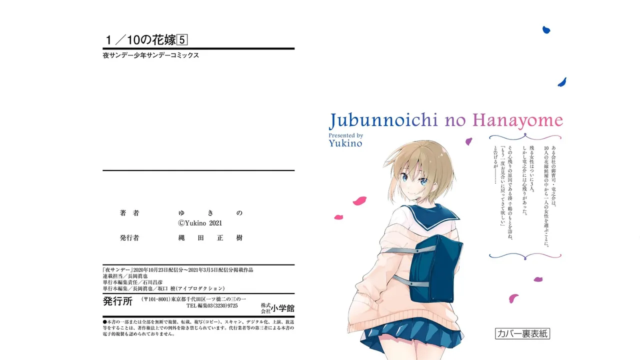 1/10 no Hanayome Volume 5 - Page 100