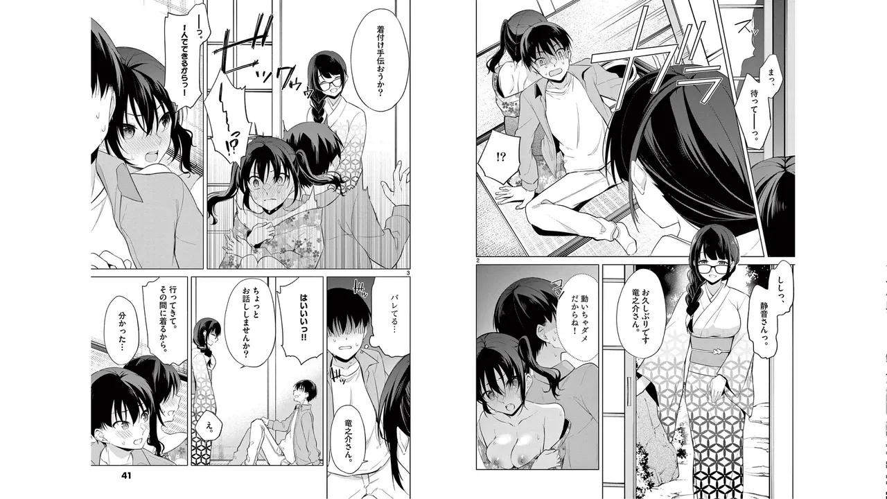 1/10 no Hanayome Volume 5 - Page 16