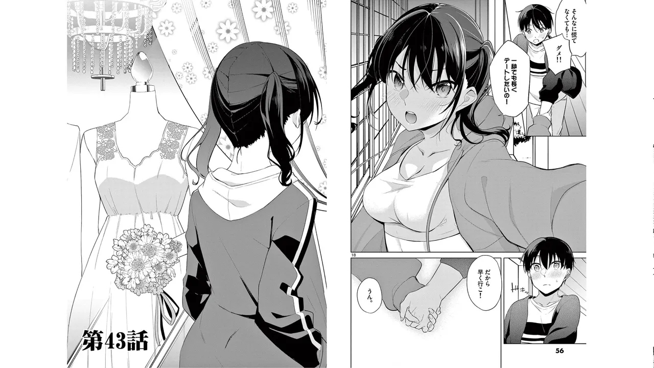 1/10 no Hanayome Volume 5 - Page 25