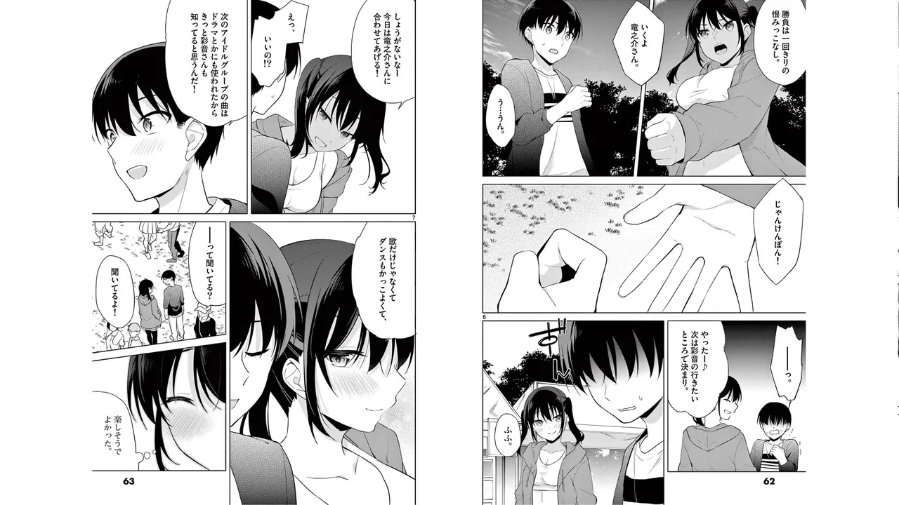 1/10 no Hanayome Volume 5 page 28 - story arc multi-work series hentai manga - read online free