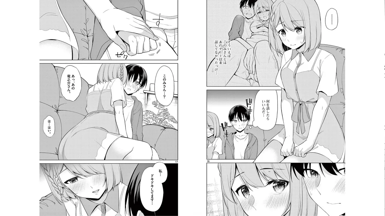 1/10 no Hanayome Volume 5 page 43 - multi-work series story arc hentai manga - read online free