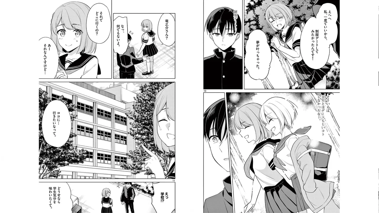 1/10 no Hanayome Volume 5 - Page 50