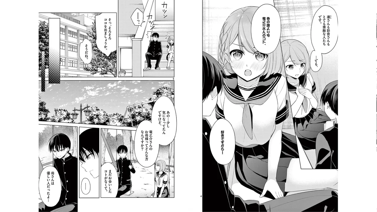 1/10 no Hanayome Volume 5 page 56 - story arc multi-work series hentai manga - read online free