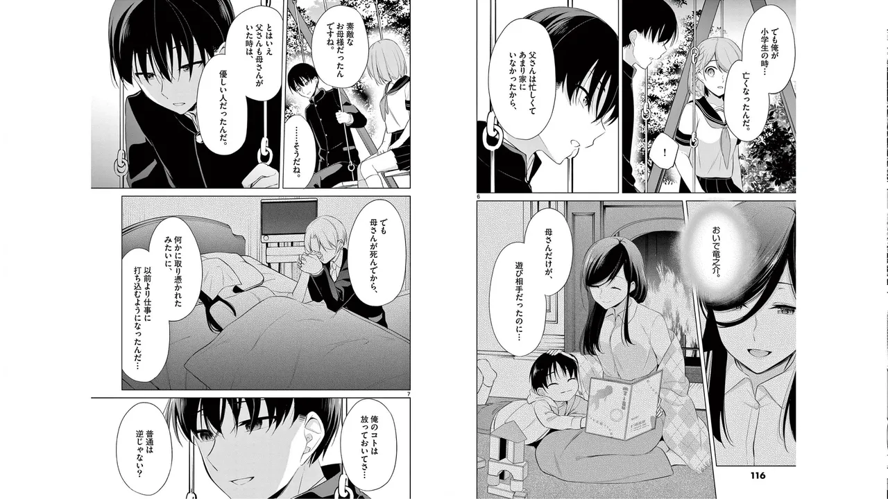 1/10 no Hanayome Volume 5 - Page 58