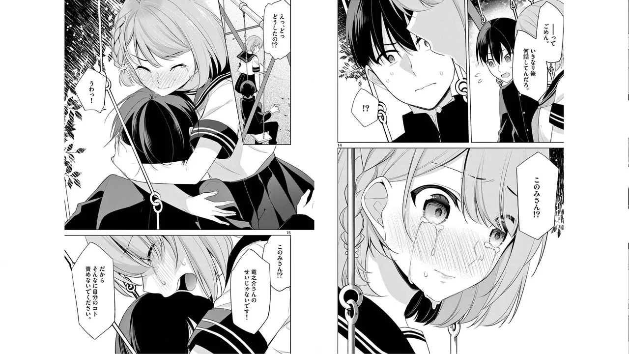 1/10 no Hanayome Volume 5 - Page 62