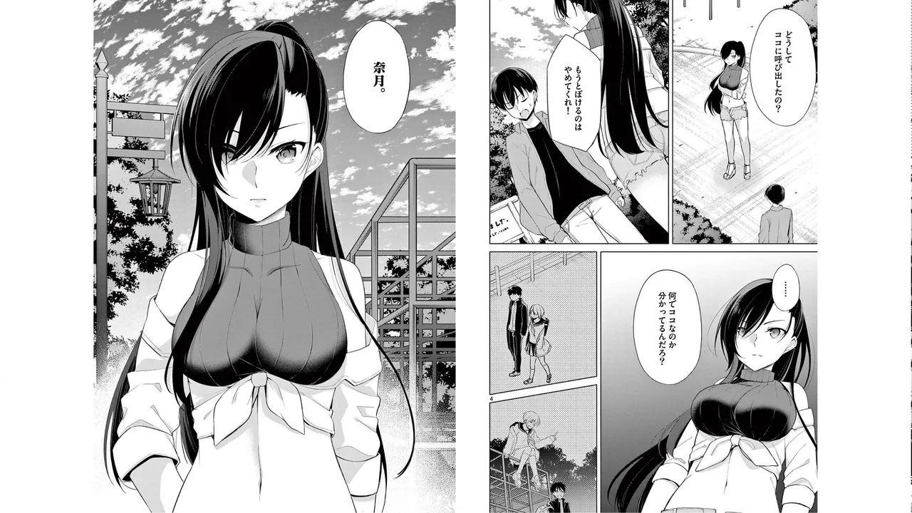 1/10 no Hanayome Volume 5 - Page 66