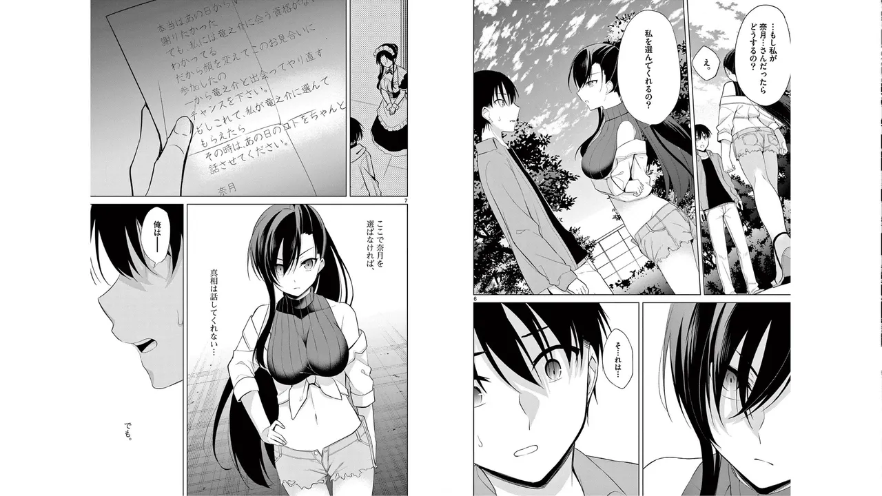1/10 no Hanayome Volume 5 page 67 - multi-work series story arc hentai manga - read online free